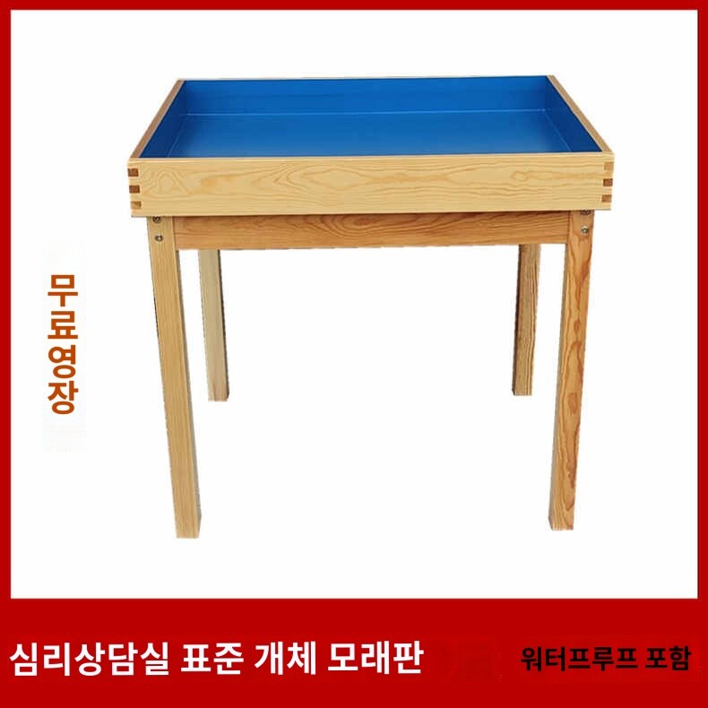 책상 조립테이블 블록 샌드테이블 박스 모래놀이