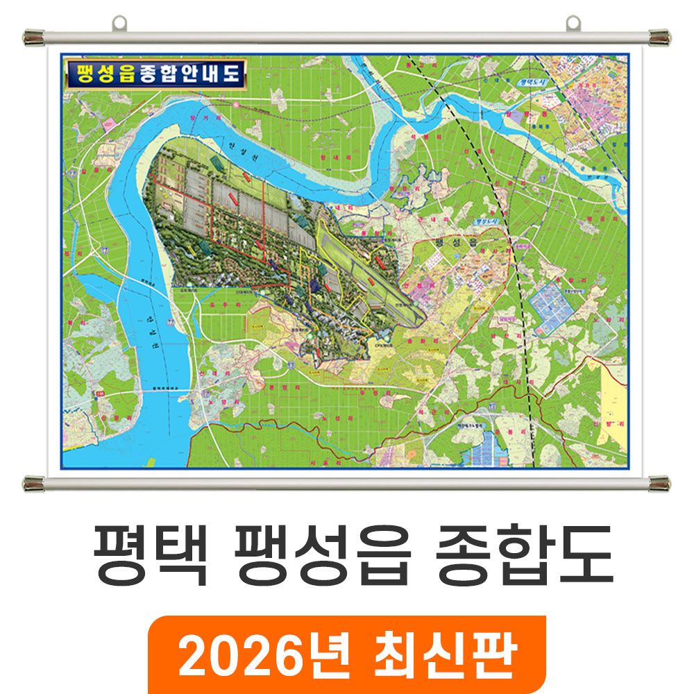 [오늘출발] 평택 팽성읍 종합안내도 150x110cm 족자 중형 - 평택시 팽성 지번도 지번 주소 지도 전도 최신 지도코리아