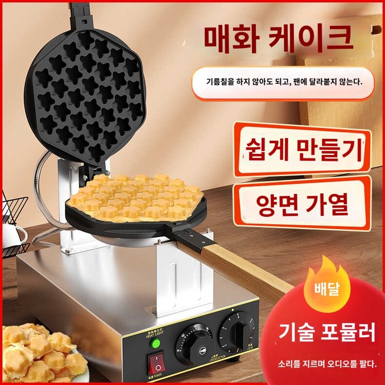 쿠킹 과자 기계 메이커 와플 별다방