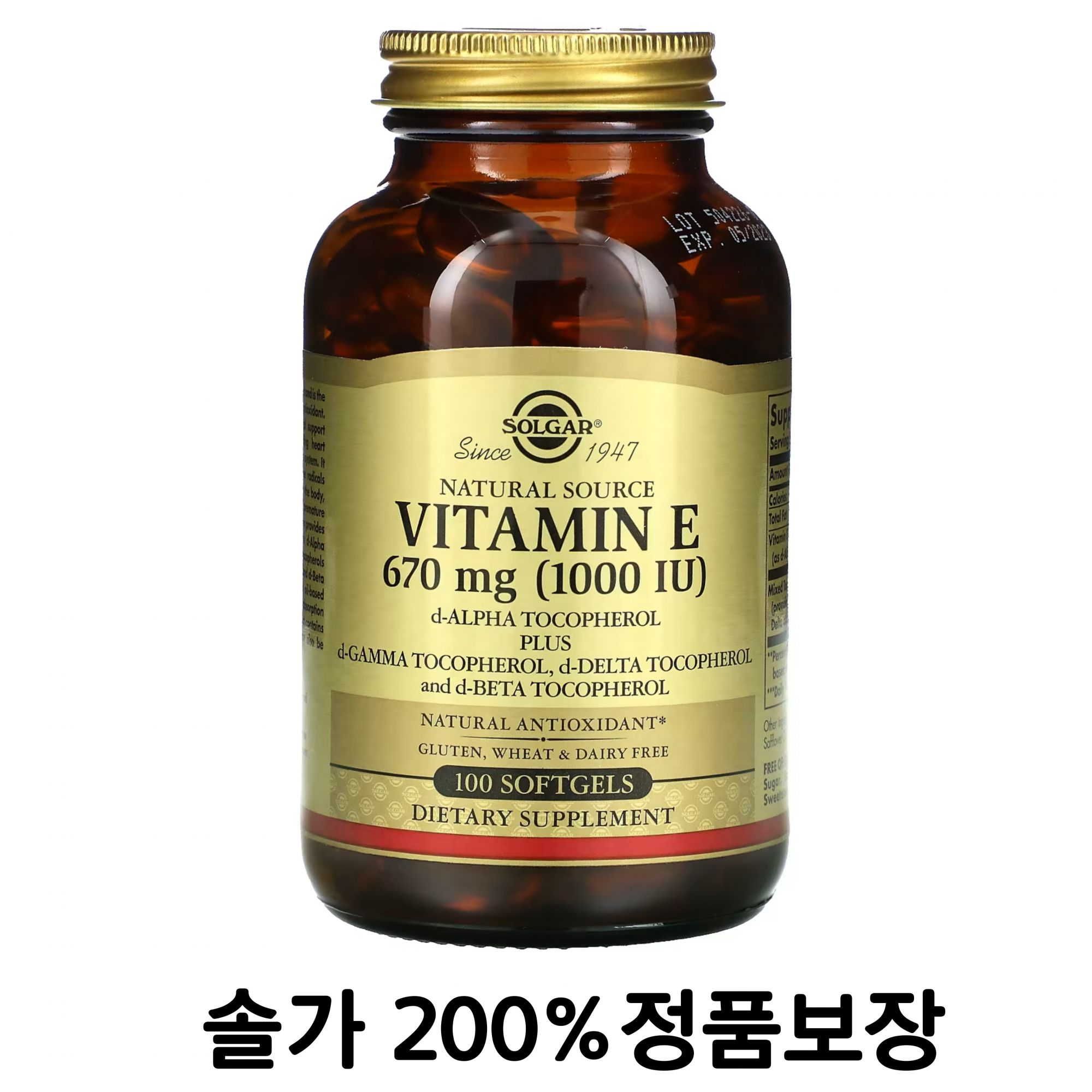 솔가 솔가 천연 공급원 비타민E 670mg 1000IU 100소프트젤 글루텐방부제 미포함