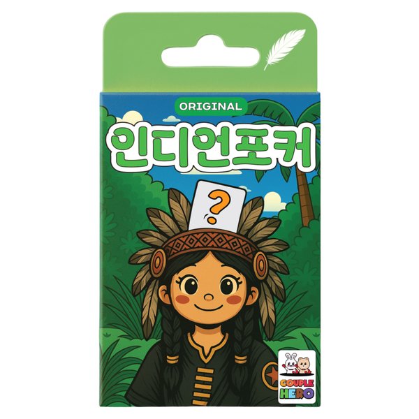 [오늘출발] 인디언포커 오리지널 아이스브레이킹 커플 단체 대화 가족 교육 교구 질문 카드 보드 게임