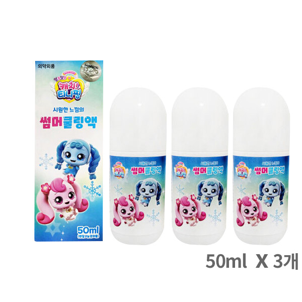 [오늘출발] 캐치티니핑 캐치티니핑 썸머쿨링액 50ml X 3개 (소비기한 26년3월19일 )