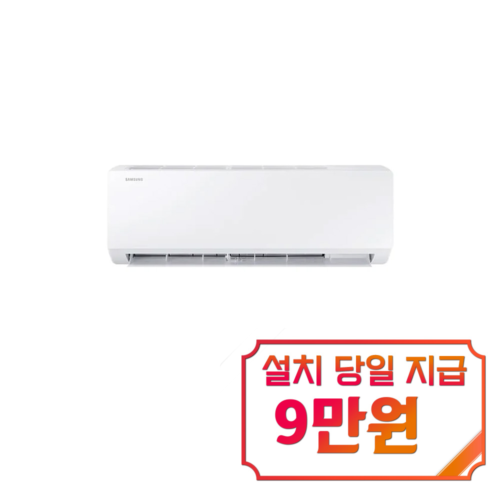 [오늘출발] 삼성전자 렌탈 - 삼성 벽걸이 에어컨 6평형 (화이트) AR06D1150HZS / 60개월약정 60개월약정 월18300원