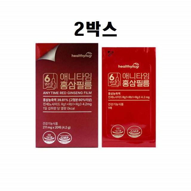 [오늘출발]진세노사이드 녹여 먹는 구강 용해 필름 홍삼필름 6년근 홍삼농축액 20매 2박스 건강다이어트마켓 협력사