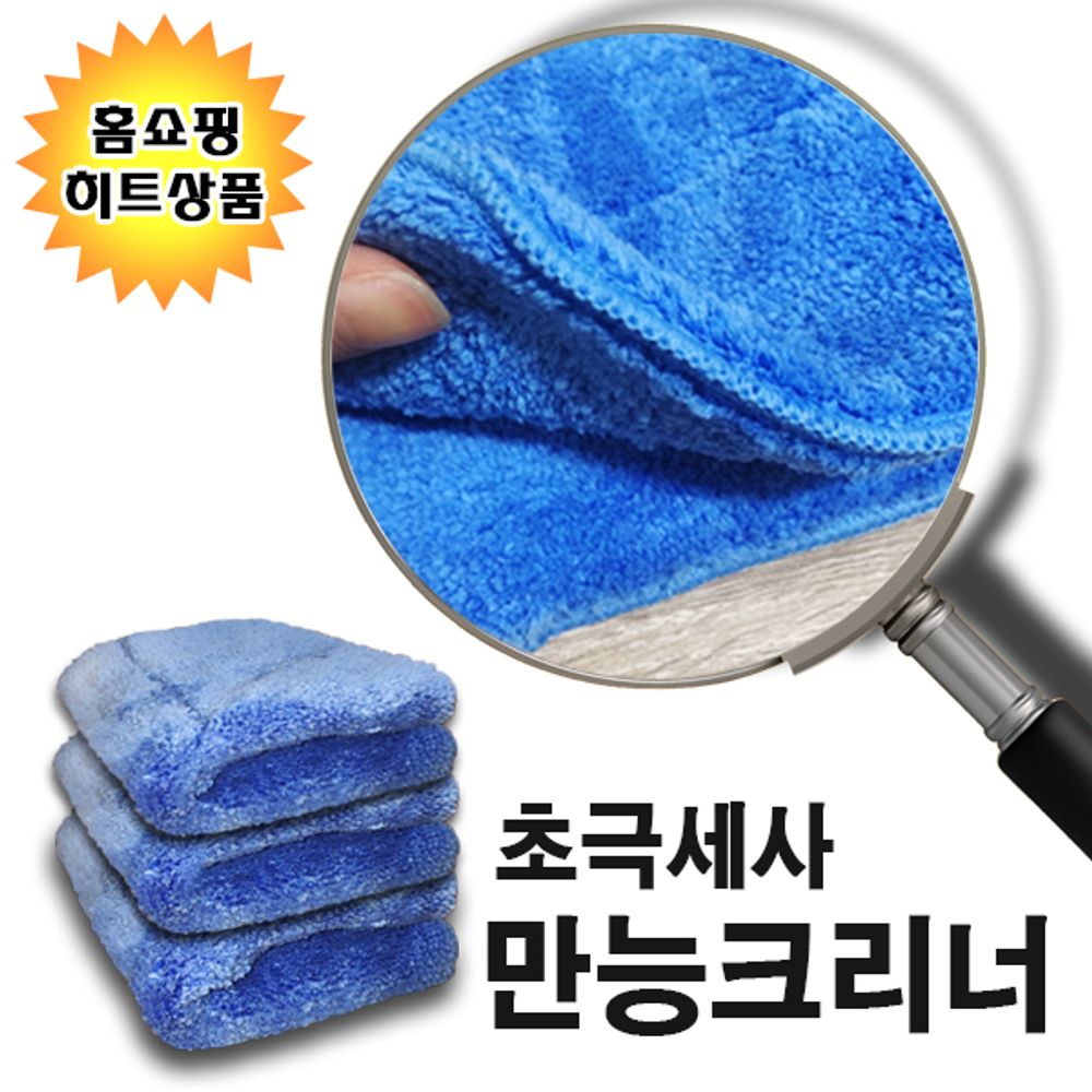 ㅁㅏㄴㄴㅡㅇㅋㅡㄹㅣㄴㅓ ㅅㅔㅊㅏㅌㅏㅇㅗㄹ/타올/세차타올/타월/세차타월/초극세사타올/셀프세차용품/셀