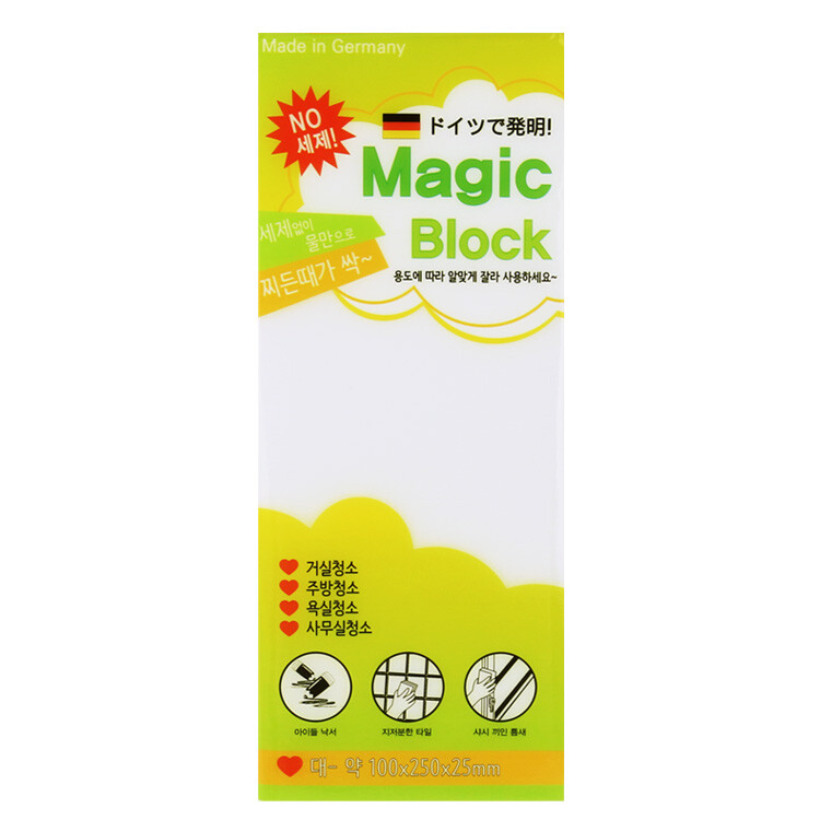 [오늘출발] 독일 매직블럭(대) 1개/청소용 클리너