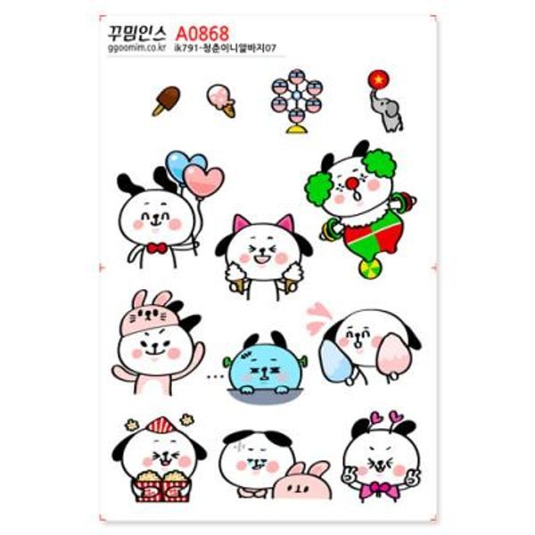 (핫트랙스)A0868-꾸밈인스스티커_청춘이니알바지07