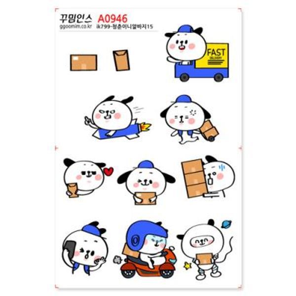 (핫트랙스)A0946-꾸밈인스스티커_청춘이니알바지15