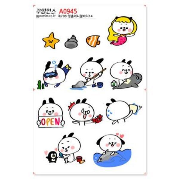 (핫트랙스)A0945-꾸밈인스스티커_청춘이니알바지14