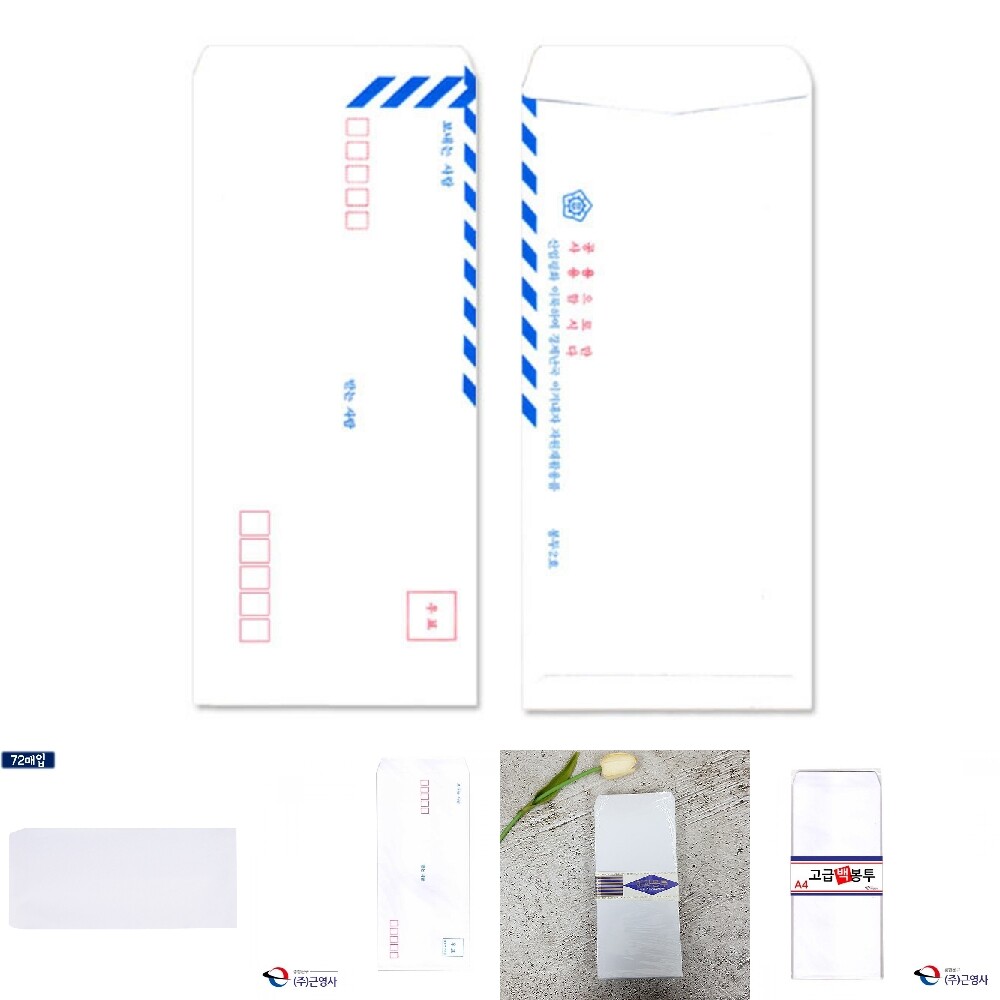 (100매)모든오피스 행정규격봉투 A4/용돈/봉투/돈/편지/종이/헌금/각대/현금/우편/상품권/규격/답례/주소