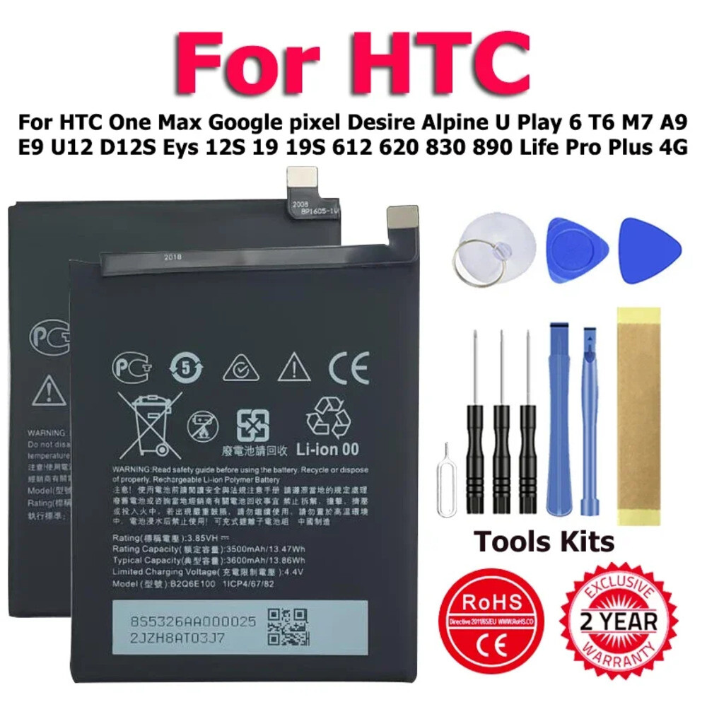 [호환] 배터리 밧데리 호환 HTC One Max Google 픽셀 Desire Alpine U Play 6 T6 M7 A9 E9 U12 D12S Eys 12S 19S 6