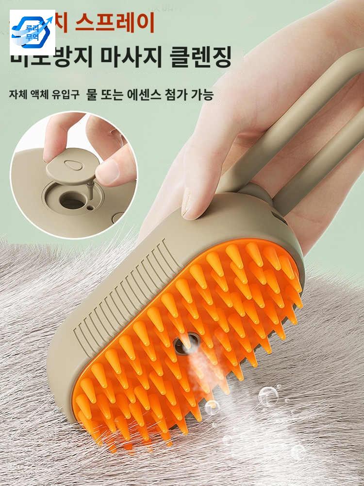 고양이털청소기 배마사지 강아지고양이 고양이스팀브러쉬
