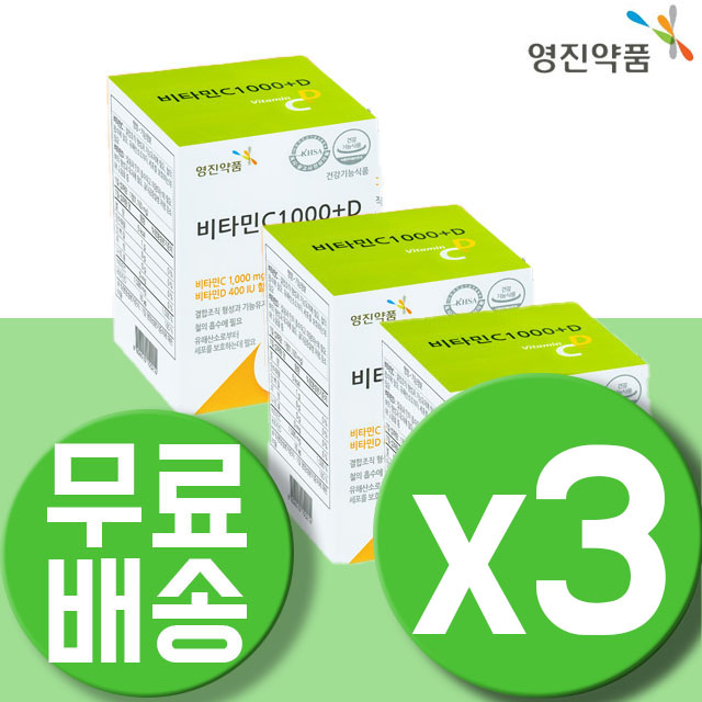 [오늘출발] 비타민C 메가도스 중성 수험생 비타민 약국 청소년 60대 영양제 여성 비타민씨 아스코르빈산 비타민CD