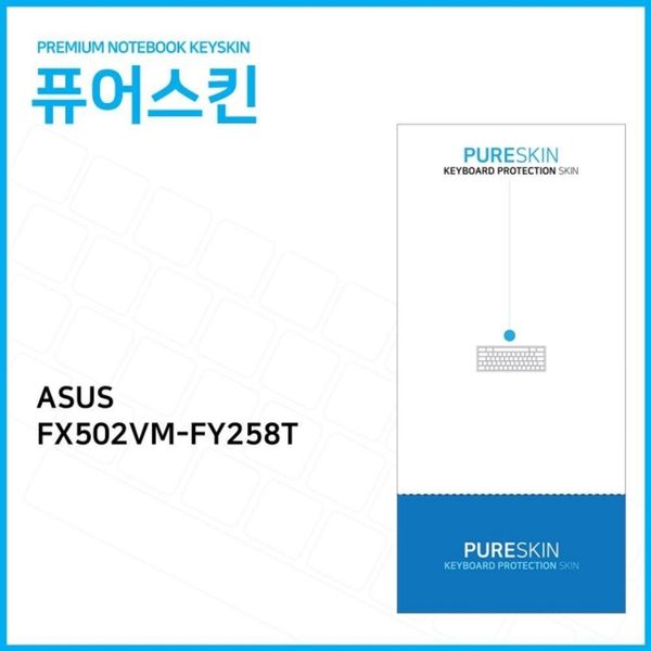 (IT) 아수스 FX502VM-FY258T 실리콘 키스킨