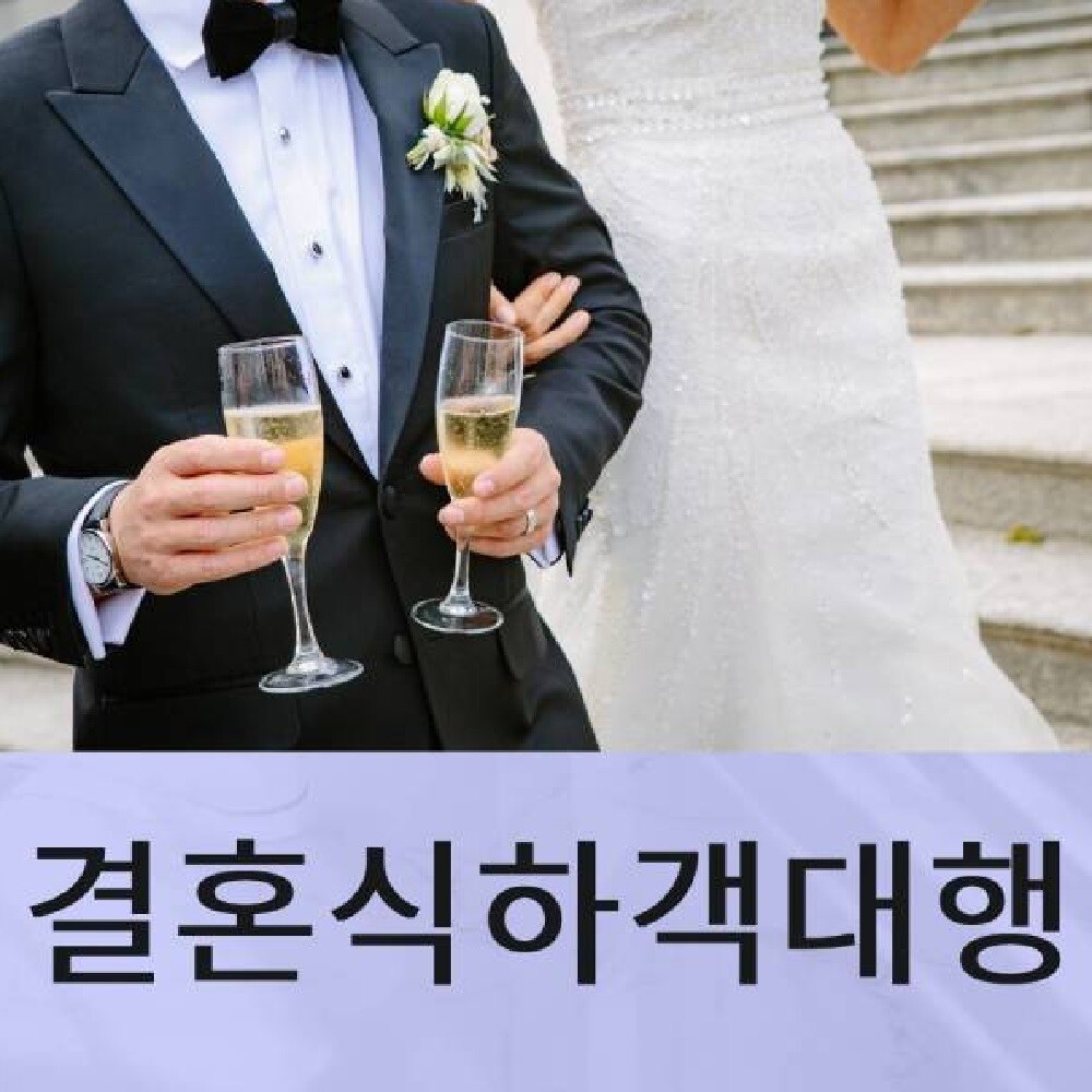 기념 돌잔치 이벤트 졸업식 칠순 팔순 행사 홍보 회갑연 회갑회 잔치 하객 도우미 아르바이트 모집 구인