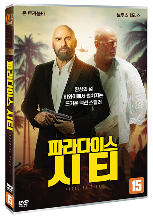 파라다이스 시티 (6월12일 예정)