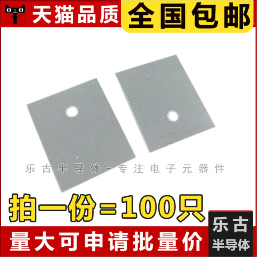 [오늘출발] 무료 배송 100 개 TO-3P TO-247 절연 시트 방열판 실리콘 단열