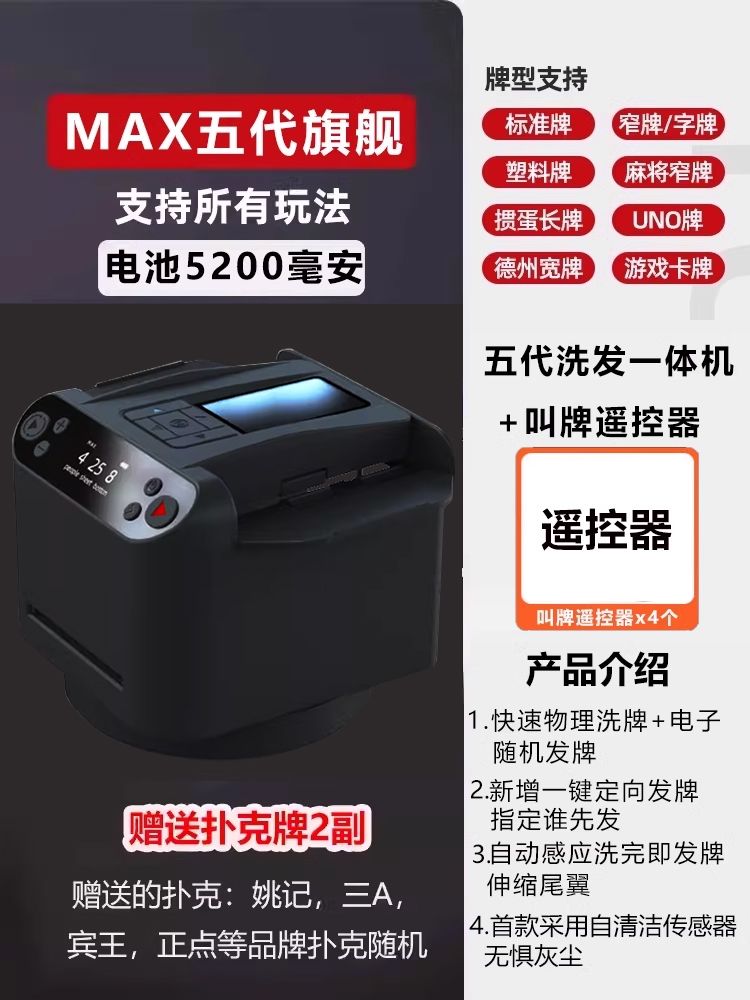 카드섞는기계 홀덤 원카드 셔플기 딜러 셔플 포커 셔플링 카지노 블랙 셔플 카드 딜러 + 콜러