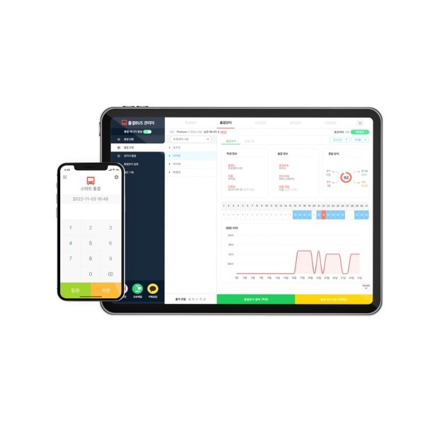 수강료관리프로그램 출결버스 학원결제시스템 학원비결제 학원비대면결제