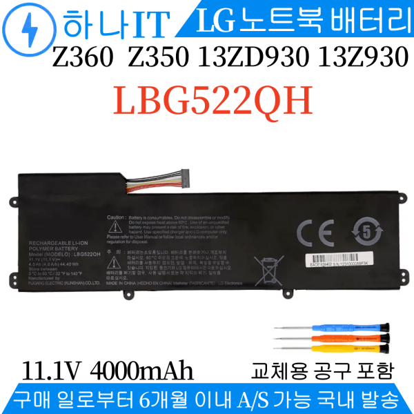 [오늘출발] LBG522QH 노트북배터리 Z360-GH6SK Z360-GH70K LG 울트라 PC Z330 Z350시리즈 V