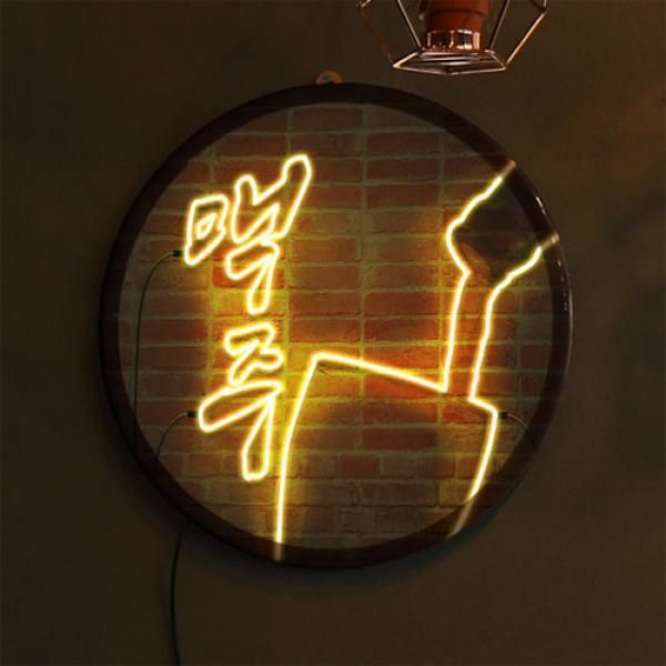 교보문고 꾸밈 ny502-LED액자35R 술이먹고싶은밤