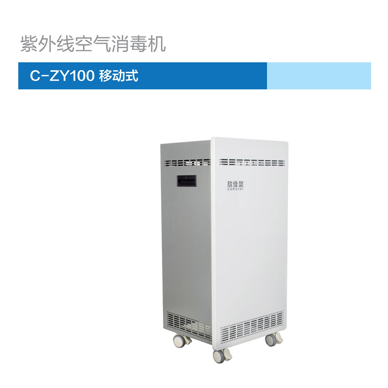 싱자 맹의 가정용 유브이 이동 식공 화가 풀리는 독기계 공기청정기 CZY100