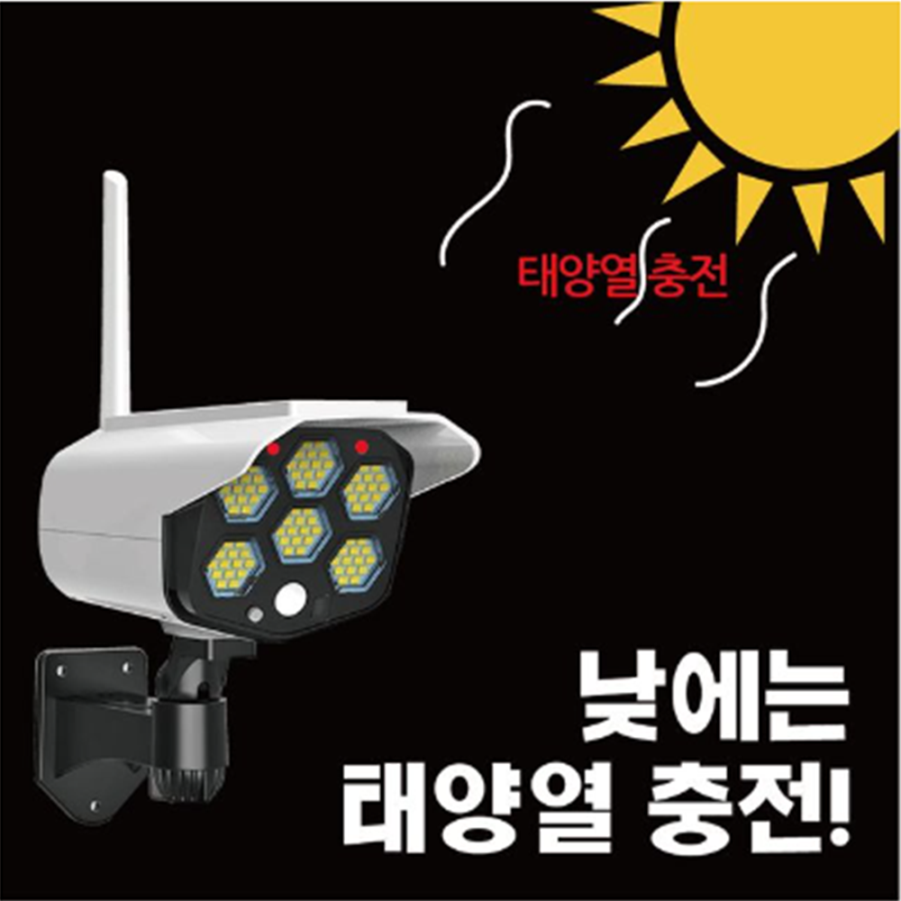 [오늘출발] 씨씨티비 태양광 태양열 방범등 센스등 센서등 CCTV 모형 LED 무선 현관