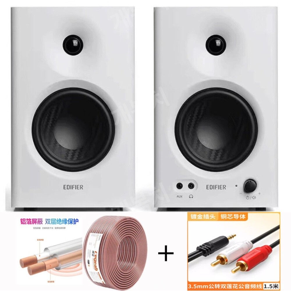 에디파이어 EDIFIER MR4 전문 모니터 스피커 액티브 데스크탑 컴퓨터 오디오-화이트 + 업그레이드 라인 한 쌍