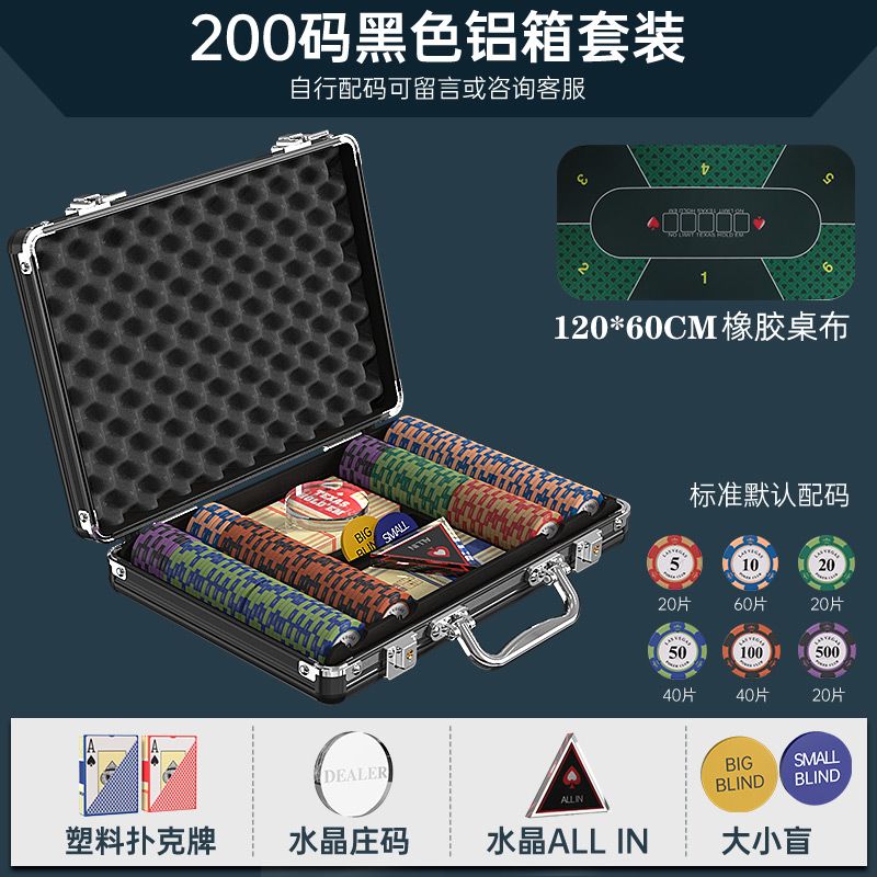 포커칩 세트 텍사스 코인 카지노 홀덤 케이스 칩 카지노칩 홀덤칩 게임 블랙 알루미늄 상자 크라운 칩 200
