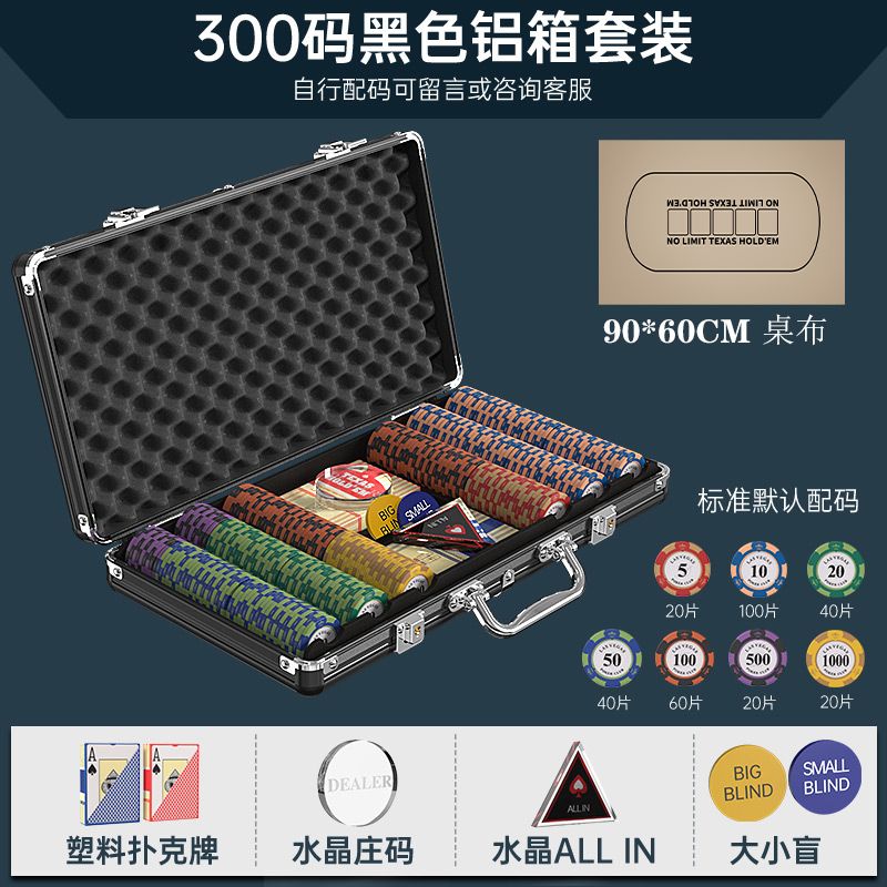 포커칩 세트 텍사스 코인 카지노 홀덤 케이스 칩 카지노칩 홀덤칩 게 블랙 알루미늄 상자 크라운 칩 300 개