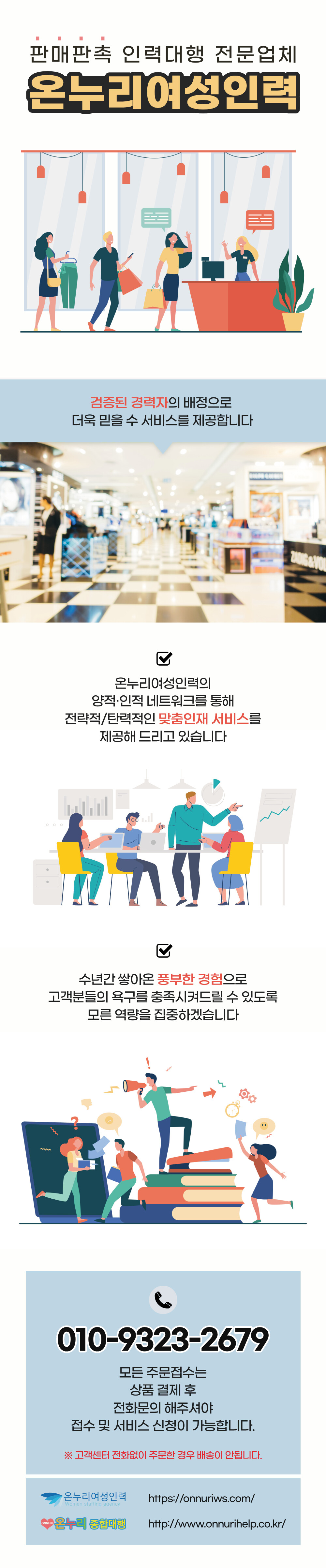 판매판촉알바 당일알바 백화점알바 마트알바 주말알바 야간알바 행사알바 행사도우미 행사인력 홍보도우미