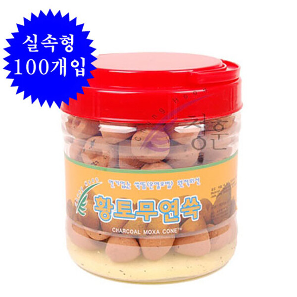 [오늘출발] 청훈쑥마을 황토무연쑥 100개 /무연/무연쑥/좌훈쑥/좌훈용쑥