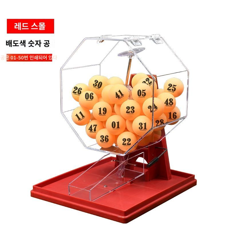 로또 번호 추첨 기계 게임기 파워볼 행운의번호 추출 A.주황색숫자공이있는빨간01-50