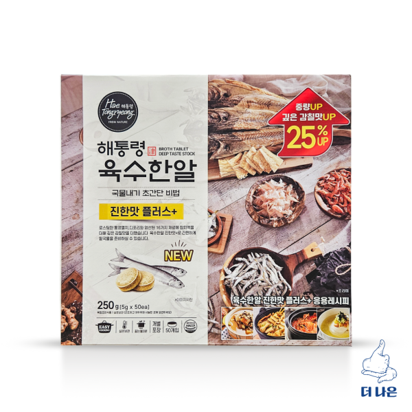[오늘출발] 해통령 해통령 국물내기 육수한알 진한맛 플러스 5g X 50입 / 무료배송