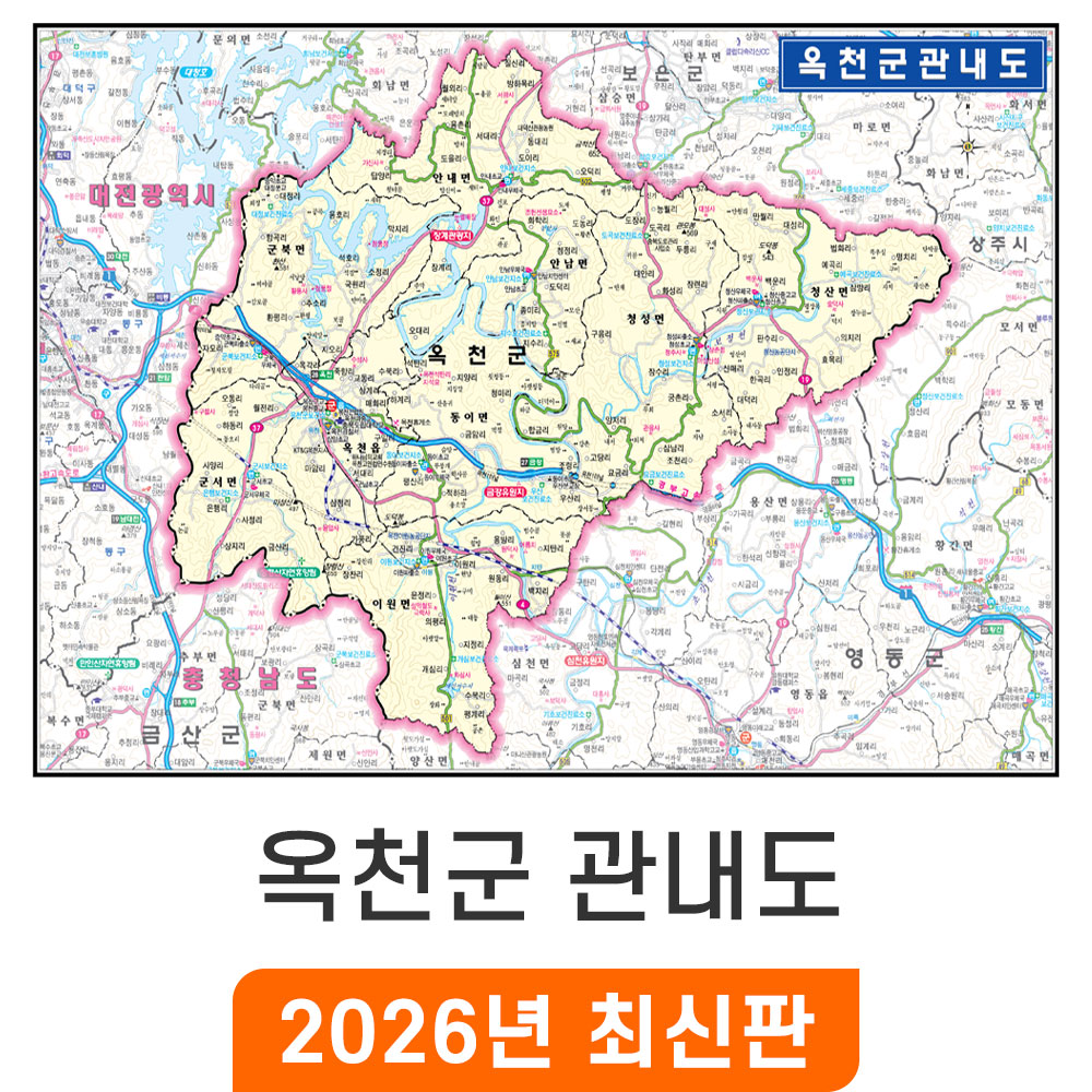 [오늘출발] 옥천군 관내도 210x150cm 코팅 대형 - 충북 옥천군지도 옥천지도 옥천 행정 지도 전도 최신판 지도코리아