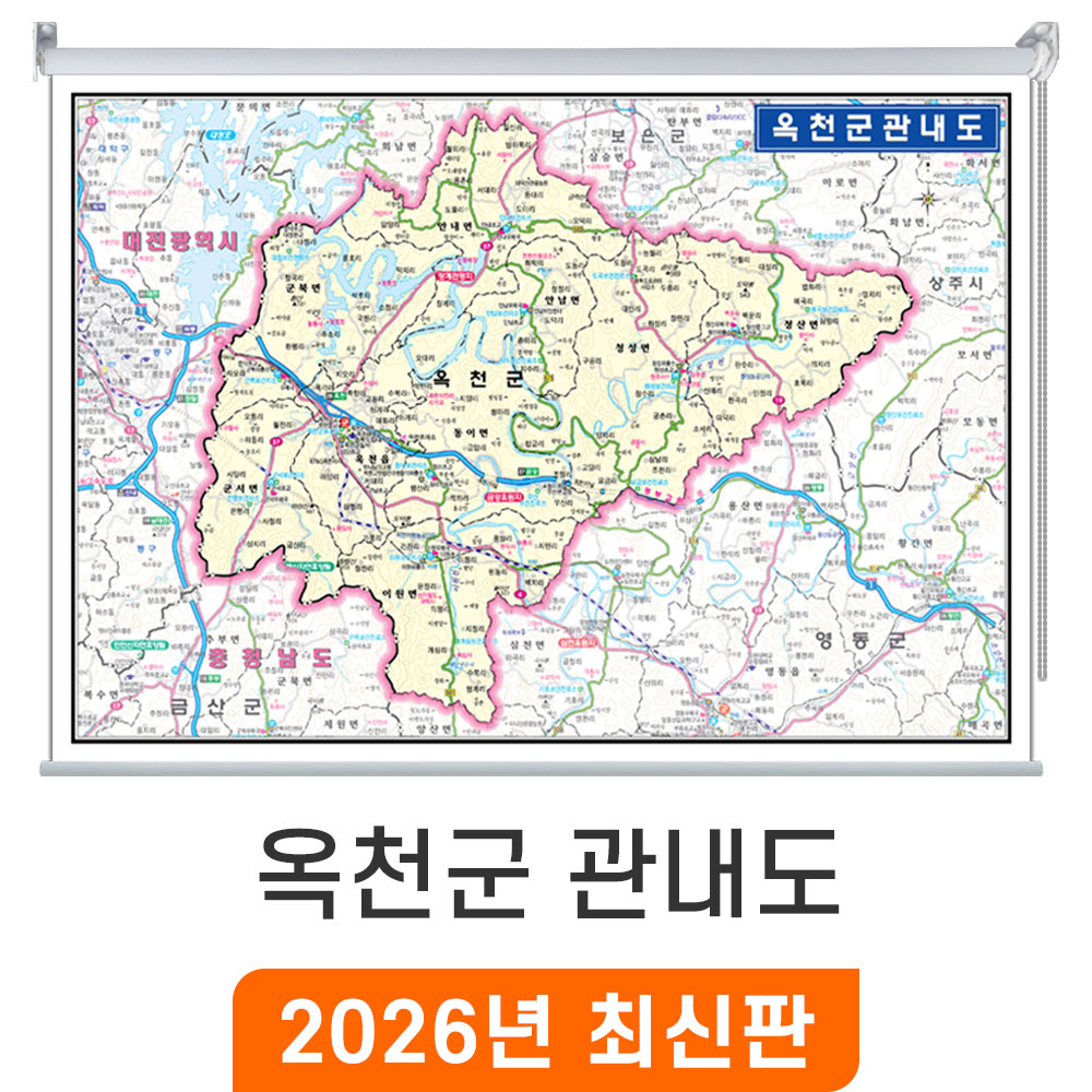 [오늘출발] 옥천군 관내도 110x80cm 롤스크린 소형 - 충북 옥천군지도 옥천지도 옥천 행정 지도 전도 최신 지도코리아