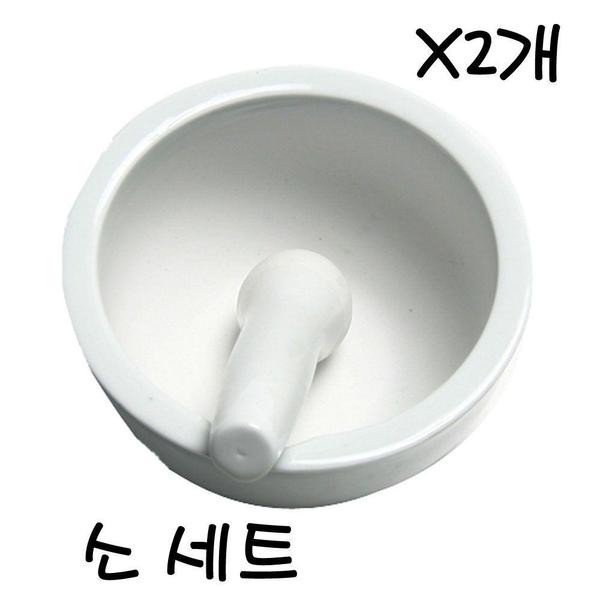 유발 유봉 소 세트 X2개 도자기 유발기세트 약조제