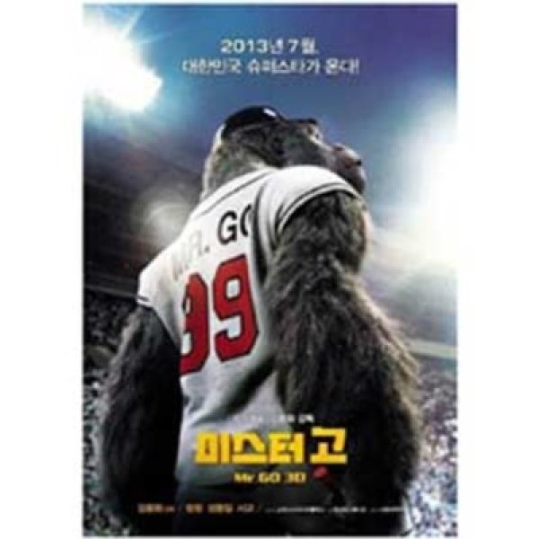 OST-태연(소녀시대) / 미스터 고 : Mr. Go