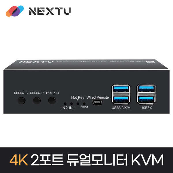 [이지넷유비쿼터스][오늘출발] 넥스트유 무료배송 NEXT-8903KVM-DUAL HDMI 2포트 DUAL KVM 스위치 with KEYPAD 2대의 듀얼모니터 PC 제