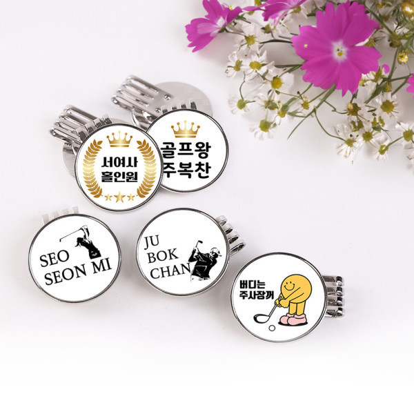 골프볼마커 볼마크 주문제작 홀인원선물 커스텀굿즈 기업단체 홍보용 ballmarker