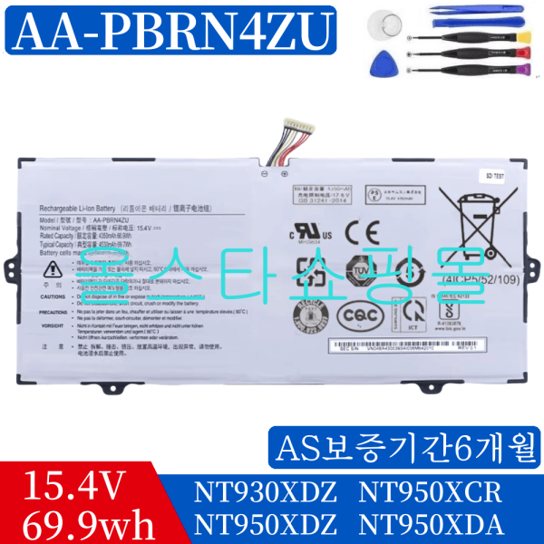 [오늘출발] AA-PBRN4ZU 배터리 NT930QCG NT950XDA  삼성 갤럭시북 이온 NT950XCJ NT951XCJ NT951QCG V