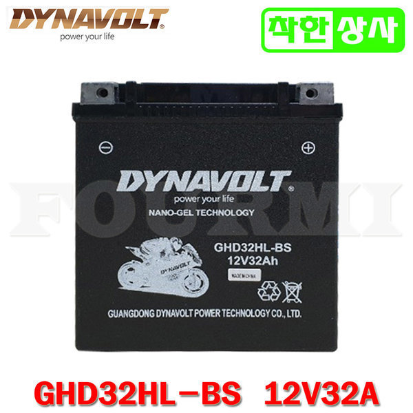 [오늘출발] 캔암 BRP (CAN-AM) UTV 배터리 GHD32HL 12V32A YIX30L