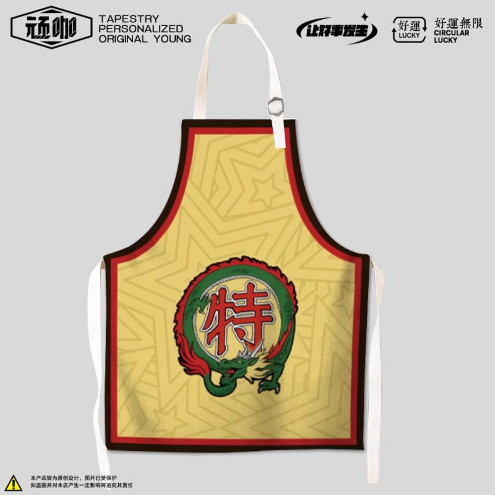 요리왕 비룡 앞치마 작업복 바리스타 요리 쿠킹 - 스몰