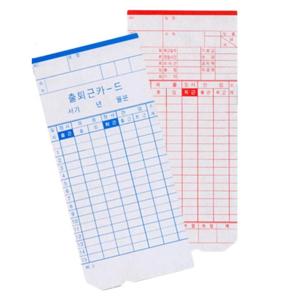 [오늘출발] 근태 용지 출퇴근 출퇴긴 기 카드 관리 생산직 야간 록 공장 사무실 공단 회사 아르바이트 알