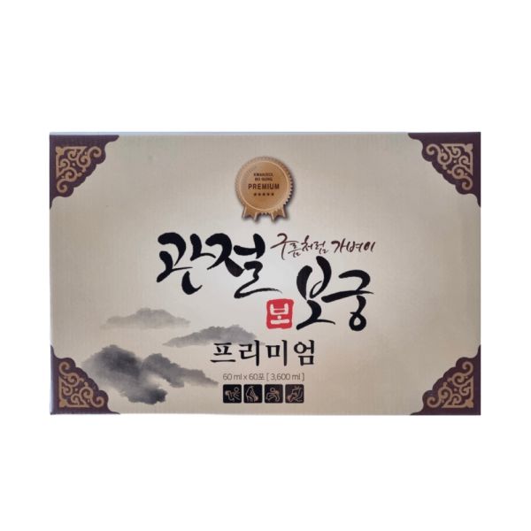 관절보궁 프리미엄 msm 관절 및 연골건강 칼슘 비타민D 관절보궁프리미엄msm관절및연골건강칼슘비타민D