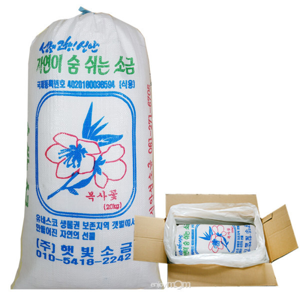 [오늘출발] 햇빛소금 국산 신안군 천일염 20kg(박스포장) 소금 .2024년산