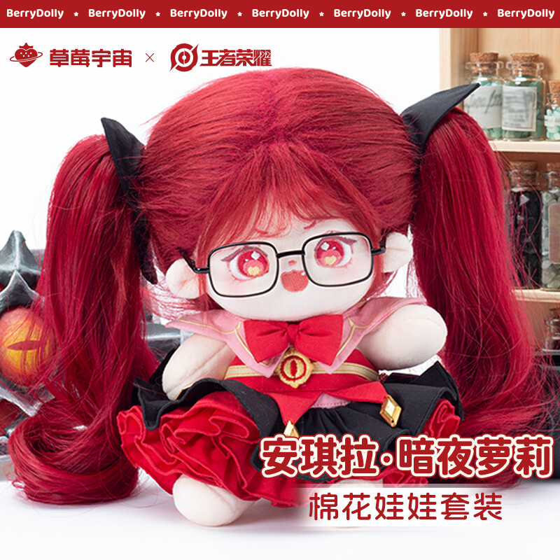 생딸기 우주x 티어스오브더킹덤 솜인형 셋트 안키 암야 로리야 20cm 정식판 열두 광년