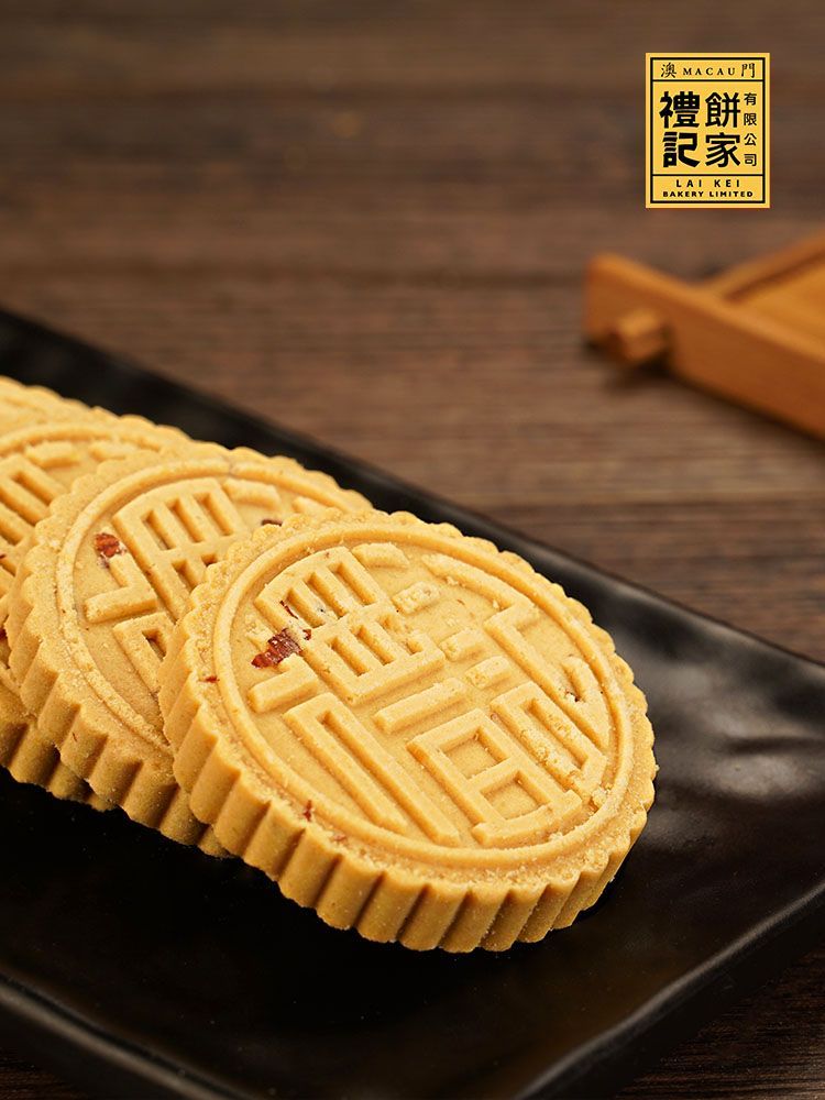 마카오 아몬드쿠키 라이키 베이커리  검은깨 아몬드 410g