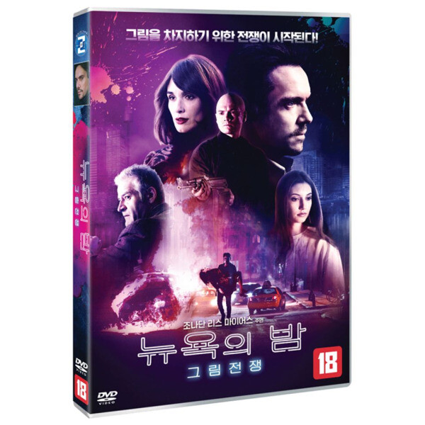 교보문고 DVD - 뉴욕의 밤: 그림 전쟁 AMERICAN NIGHT