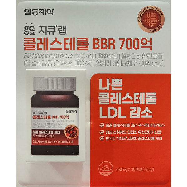 [오늘출발] 지큐랩 일동제약 지큐랩 콜레스테롤 BBR 700억 30캡슐 코스트코